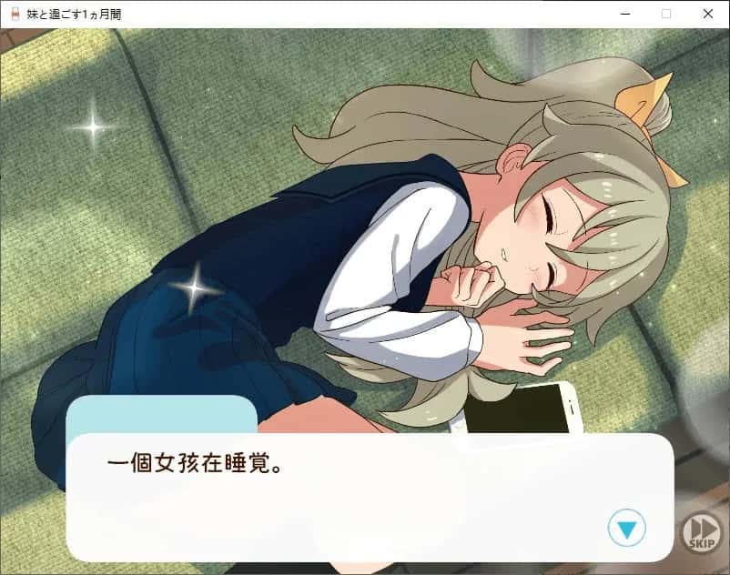 和妹妹一起度过的一个月 版全息投影