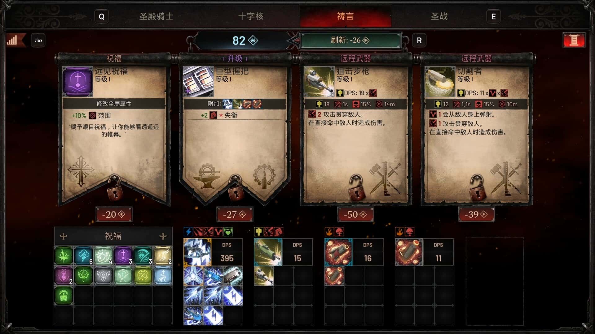 神之军火 Arms of God 中文版