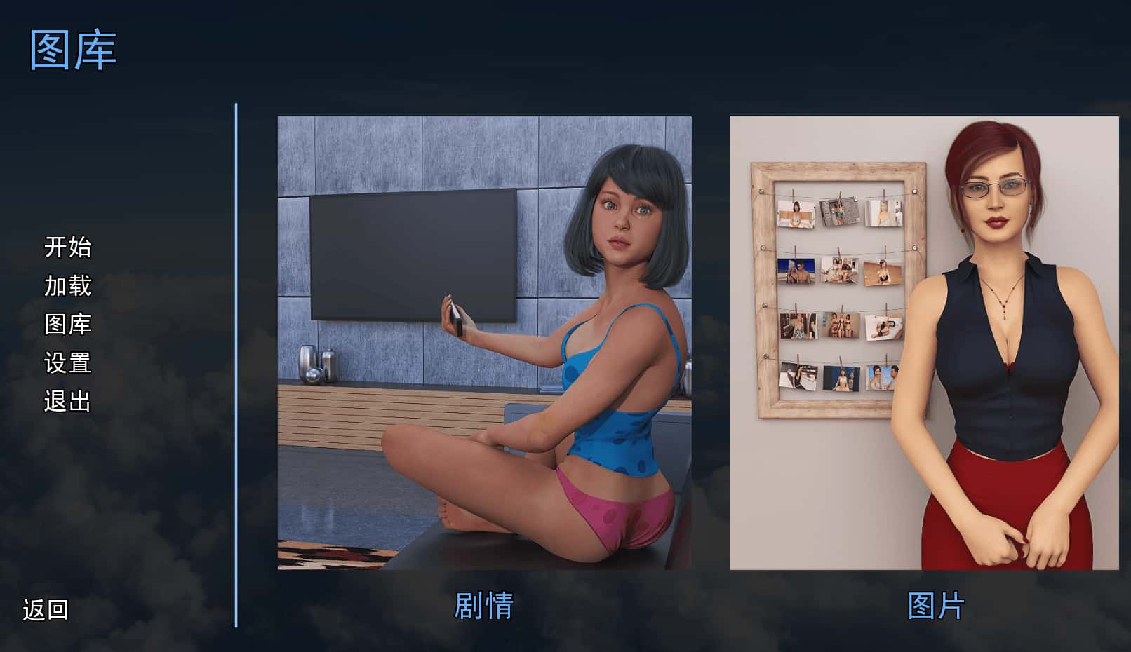 游戏画面2