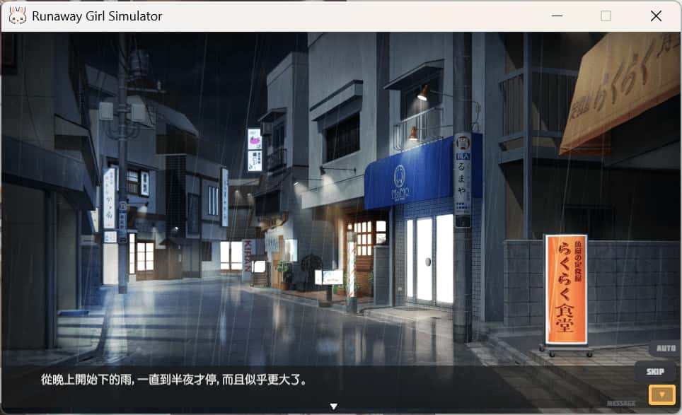 游戏截图5