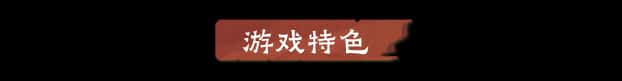 游戏截图2